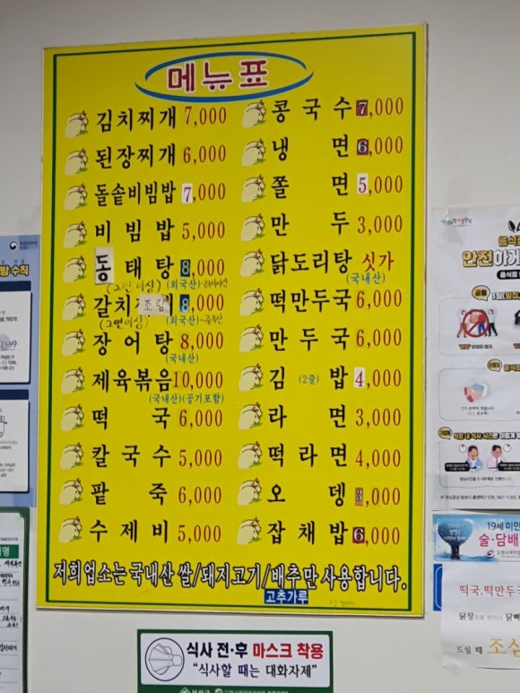 미진분식 대표 사진