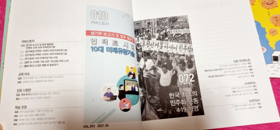 36.5커뮤니케이션스 이미지