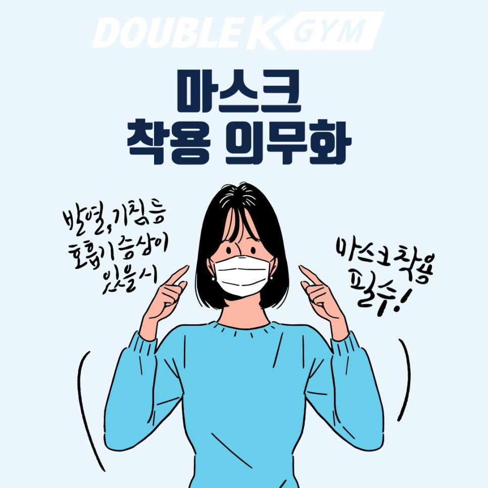 더블케이짐 이미지