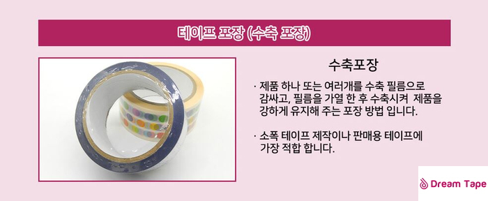 (주)드림인더스 이미지