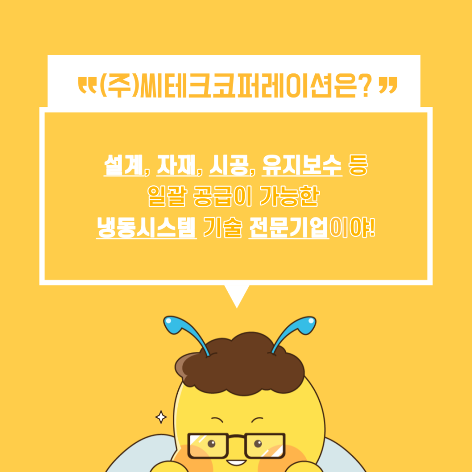 (주)세일유프리저 이미지