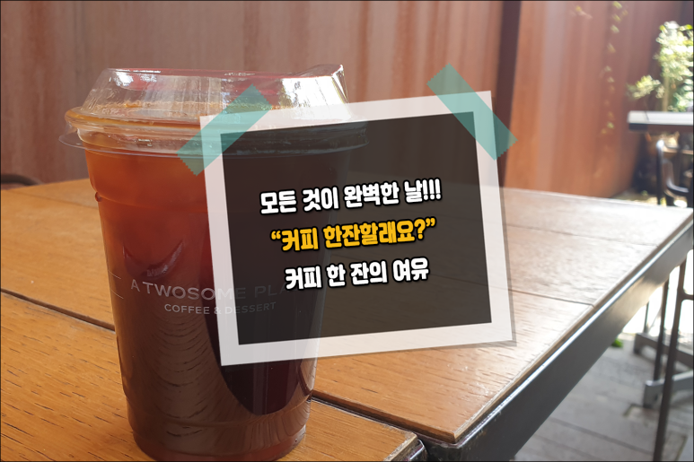 투썸플레이스대구수성1가점 이미지