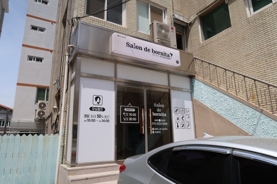보니타살롱 이미지