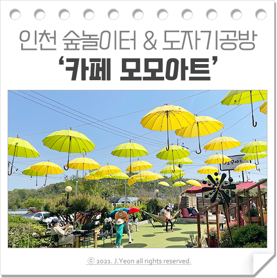 모모공방&카페 이미지