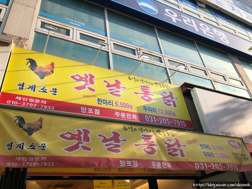 영계소문옛날통닭 이미지