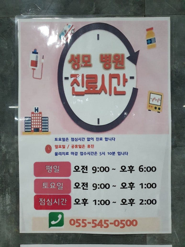 진해성모병원 이미지