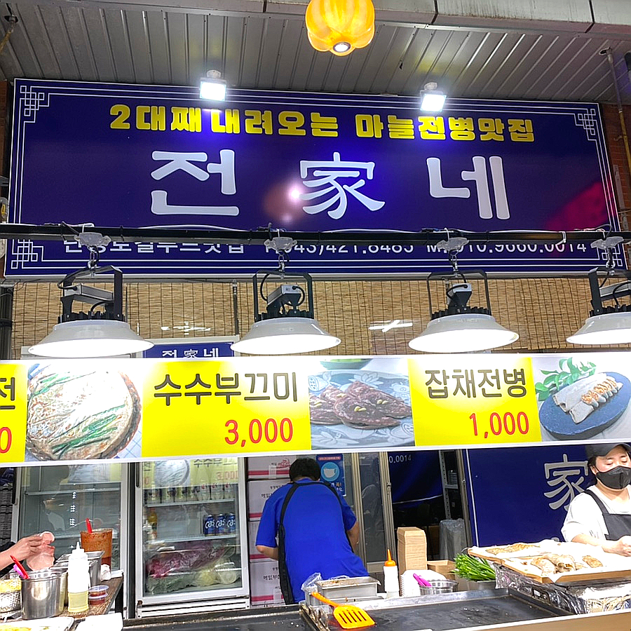전가네왕족발 이미지