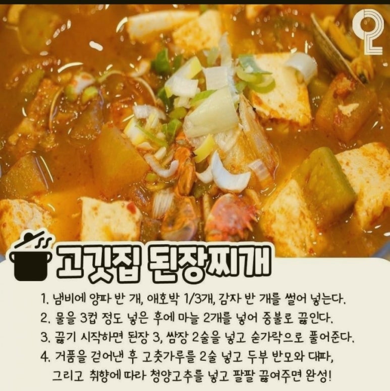 대박고기 이미지