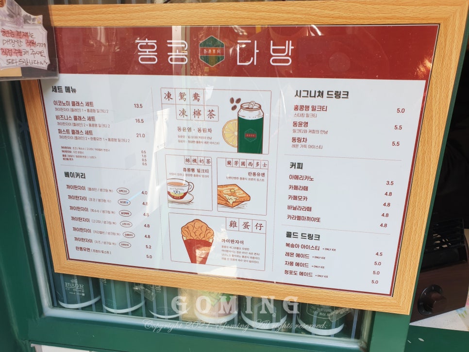 홍콩다방홍대입구역점 이미지