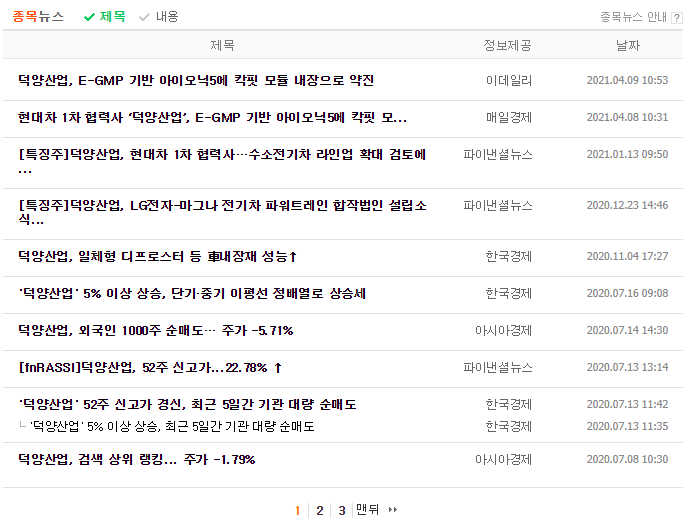 제일양행 이미지