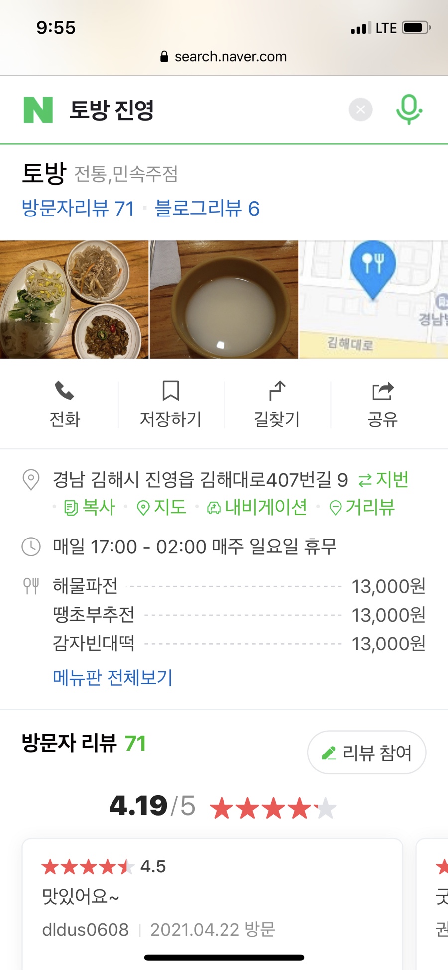 민속주막 이미지
