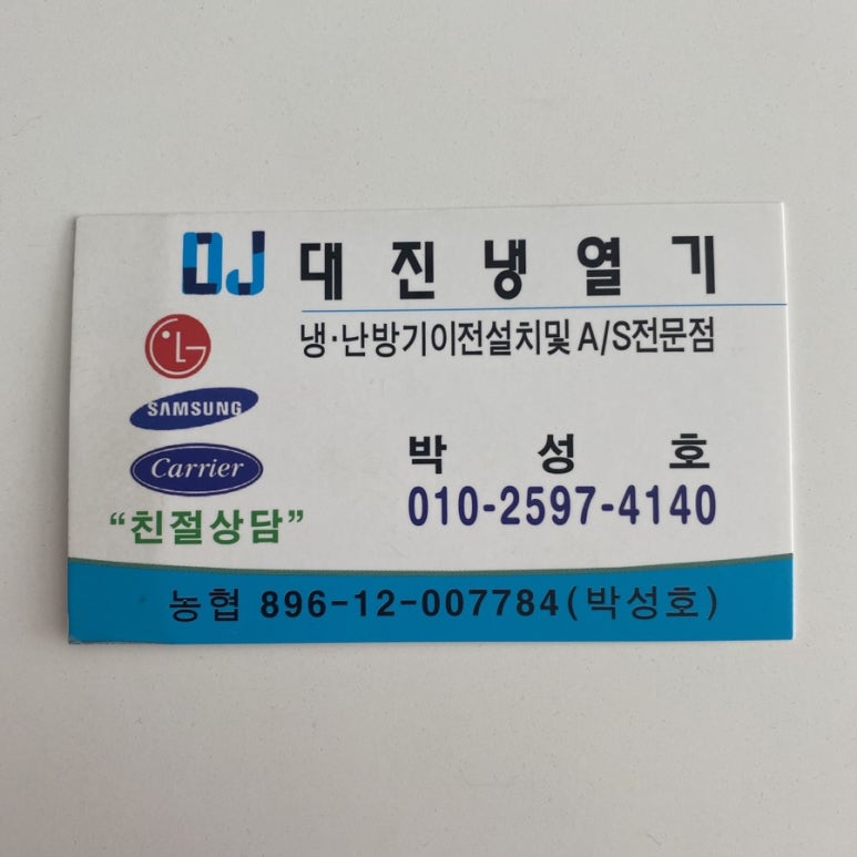 LG냉열기 이미지