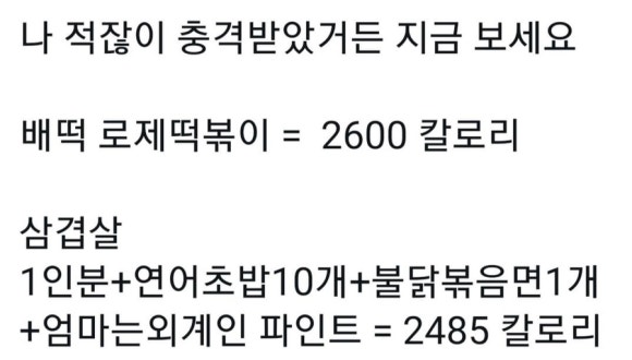 아지네떡볶이 이미지