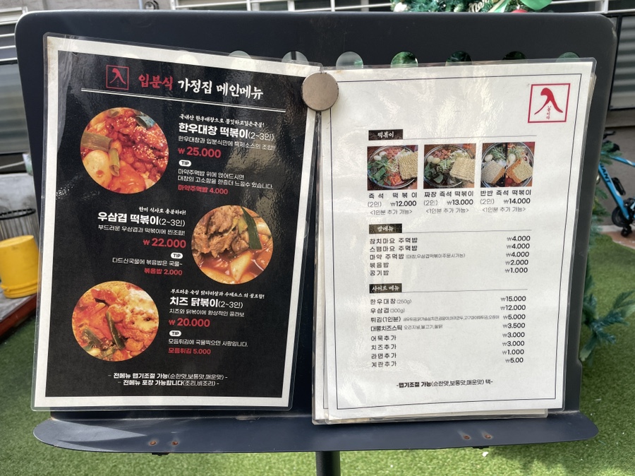 청하분식 이미지