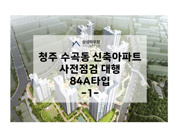 삼성하우징솔루션 이미지