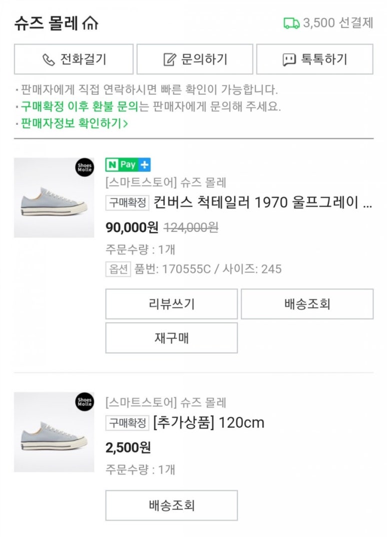 슈즈몰레 이미지