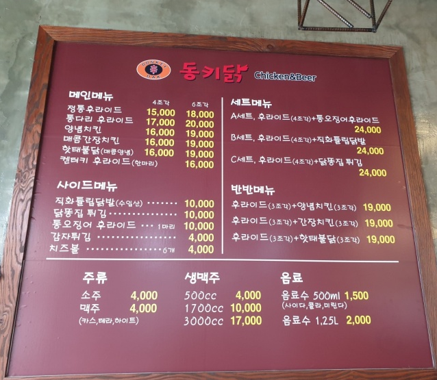 동키닭 이미지