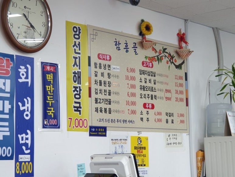함흥골 이미지