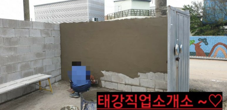 송산직업소개소 이미지