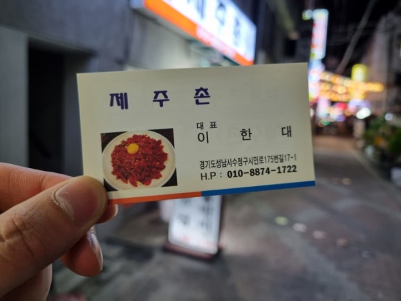제주촌갈비 이미지