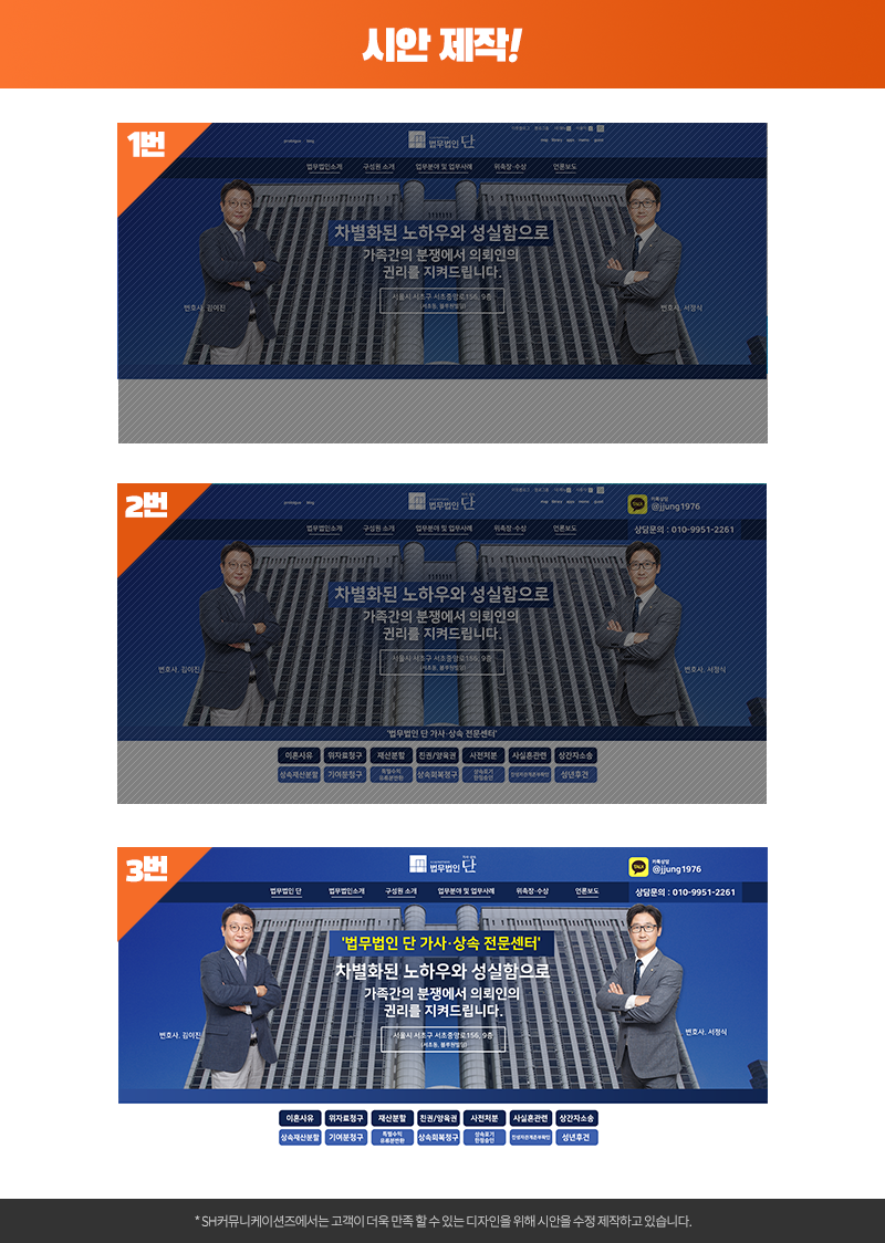 법무법인단 이미지