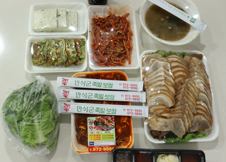 만석군족발 이미지