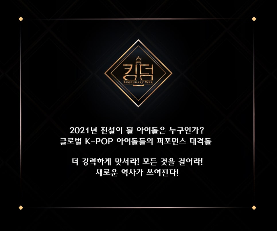 킹덤엔터테인먼트 이미지