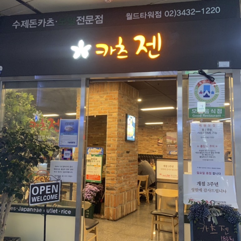 카츠젠월드 이미지