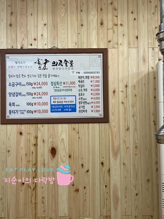 우리한우전문점 이미지