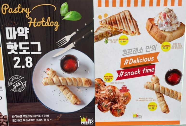 킹프레소 해운대점 이미지