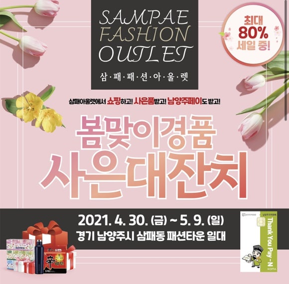 뉴발란스덕소삼패 이미지