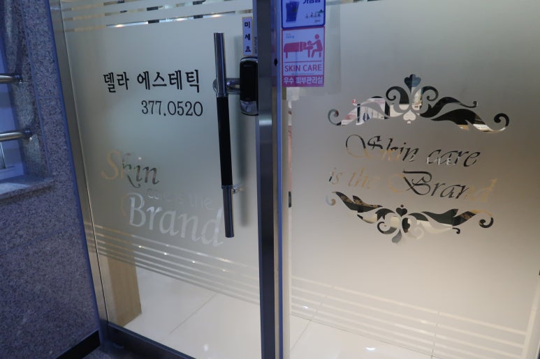 델라 에스테틱 이미지