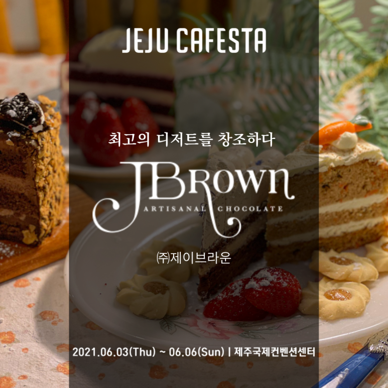 제주제이스타 이미지