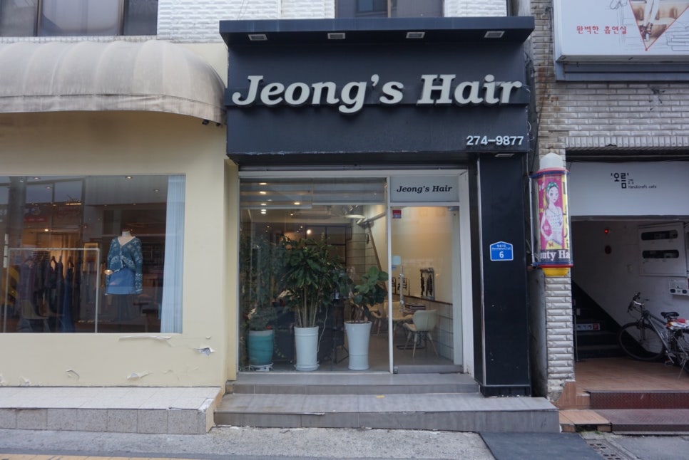 정스헤어 이미지