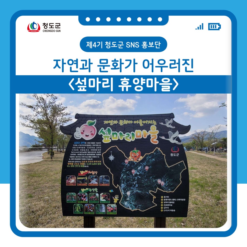 섶마리농촌체험 휴양마을 이미지