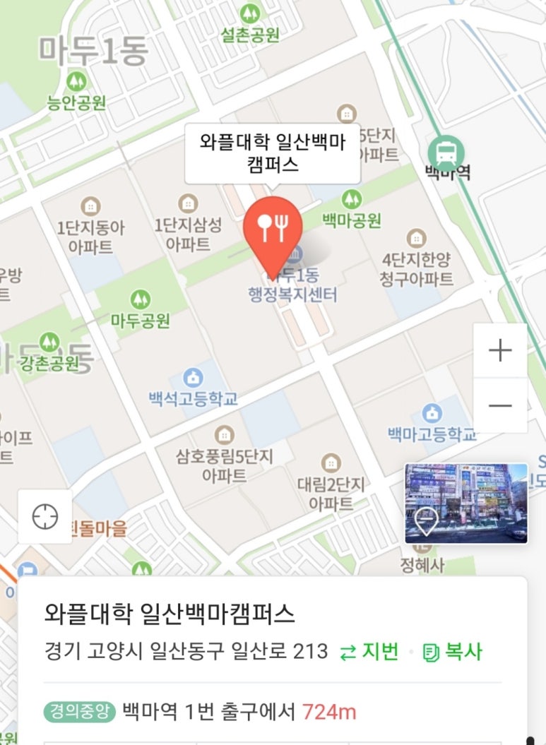 와플대학일산백마캠퍼스 이미지