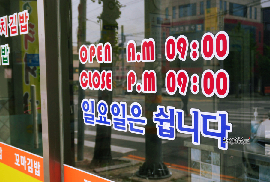 한복자엉터리김밥 이미지