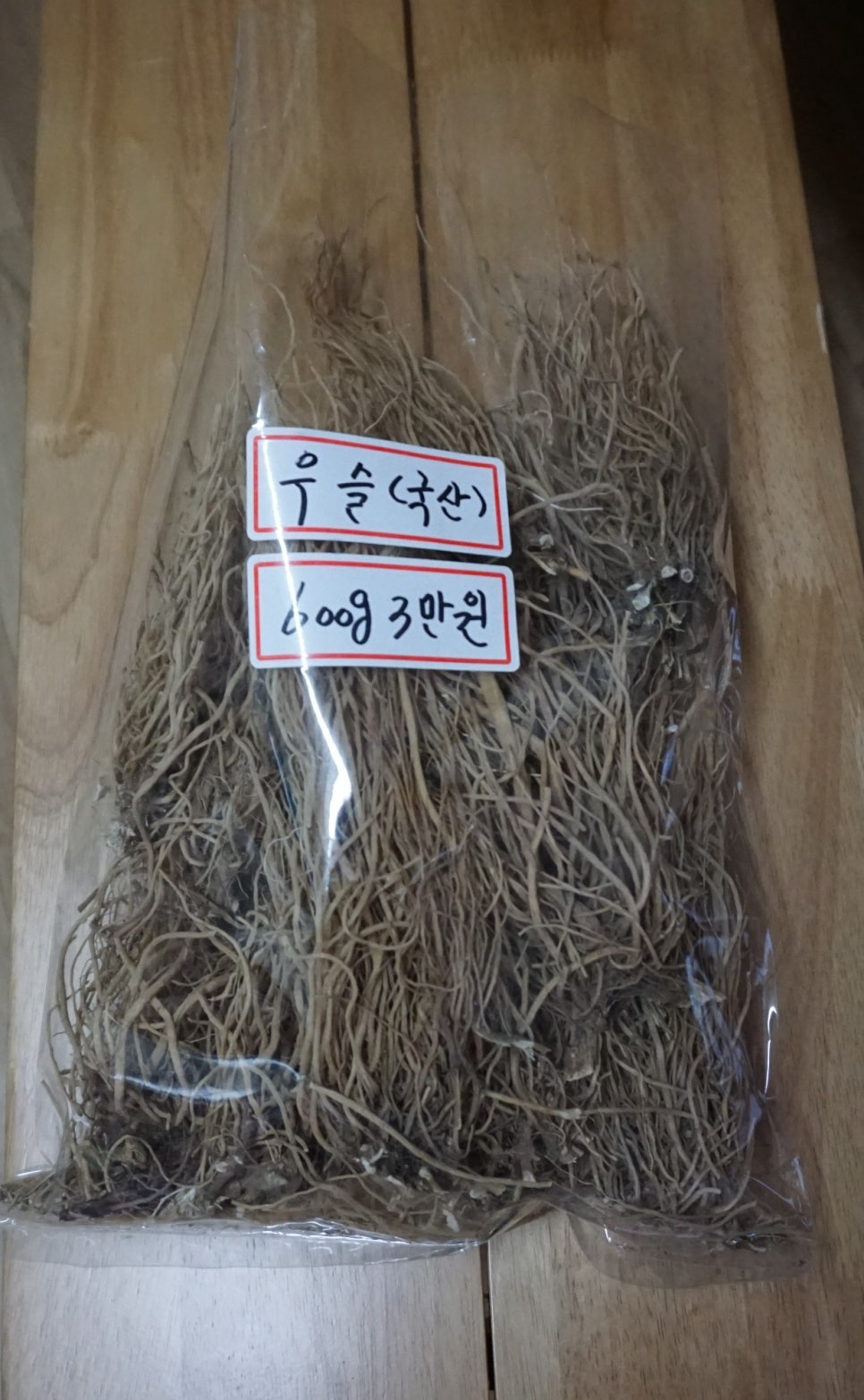 원산한약국 이미지