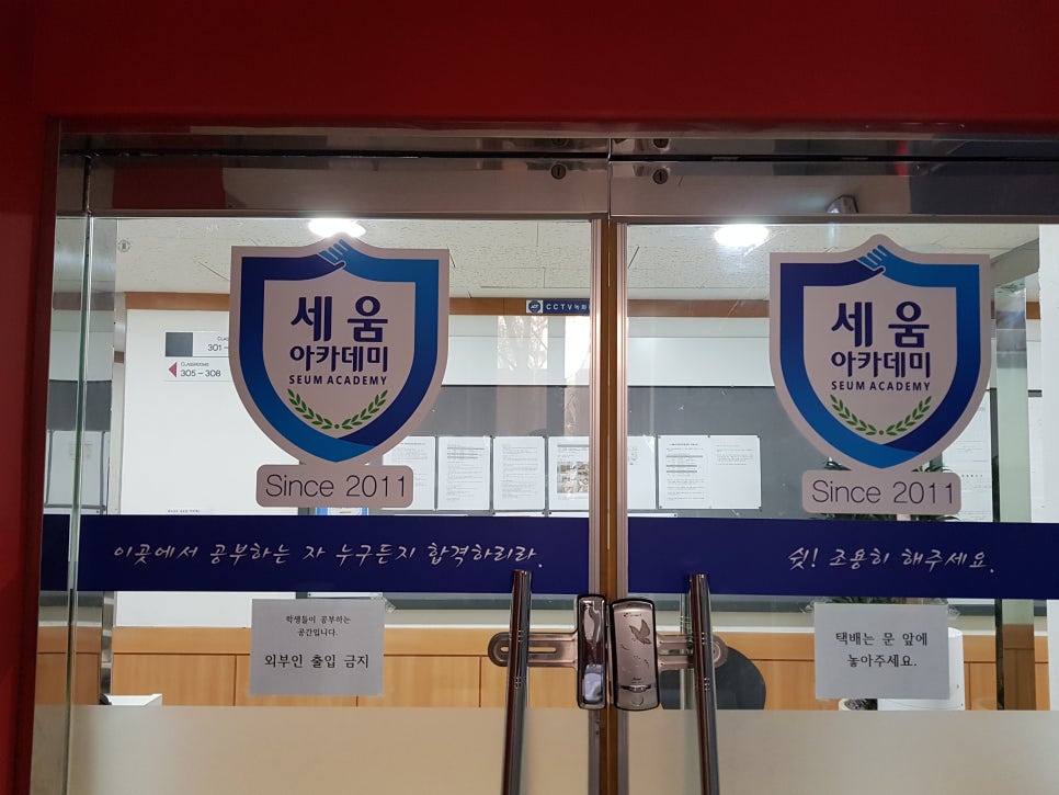 세움아카데미학원 이미지
