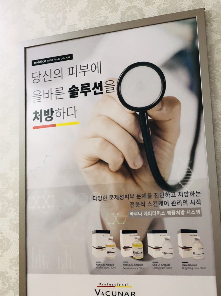 델라 에스테틱 이미지