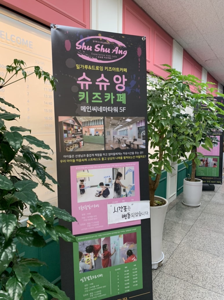 슈슈앙 이미지