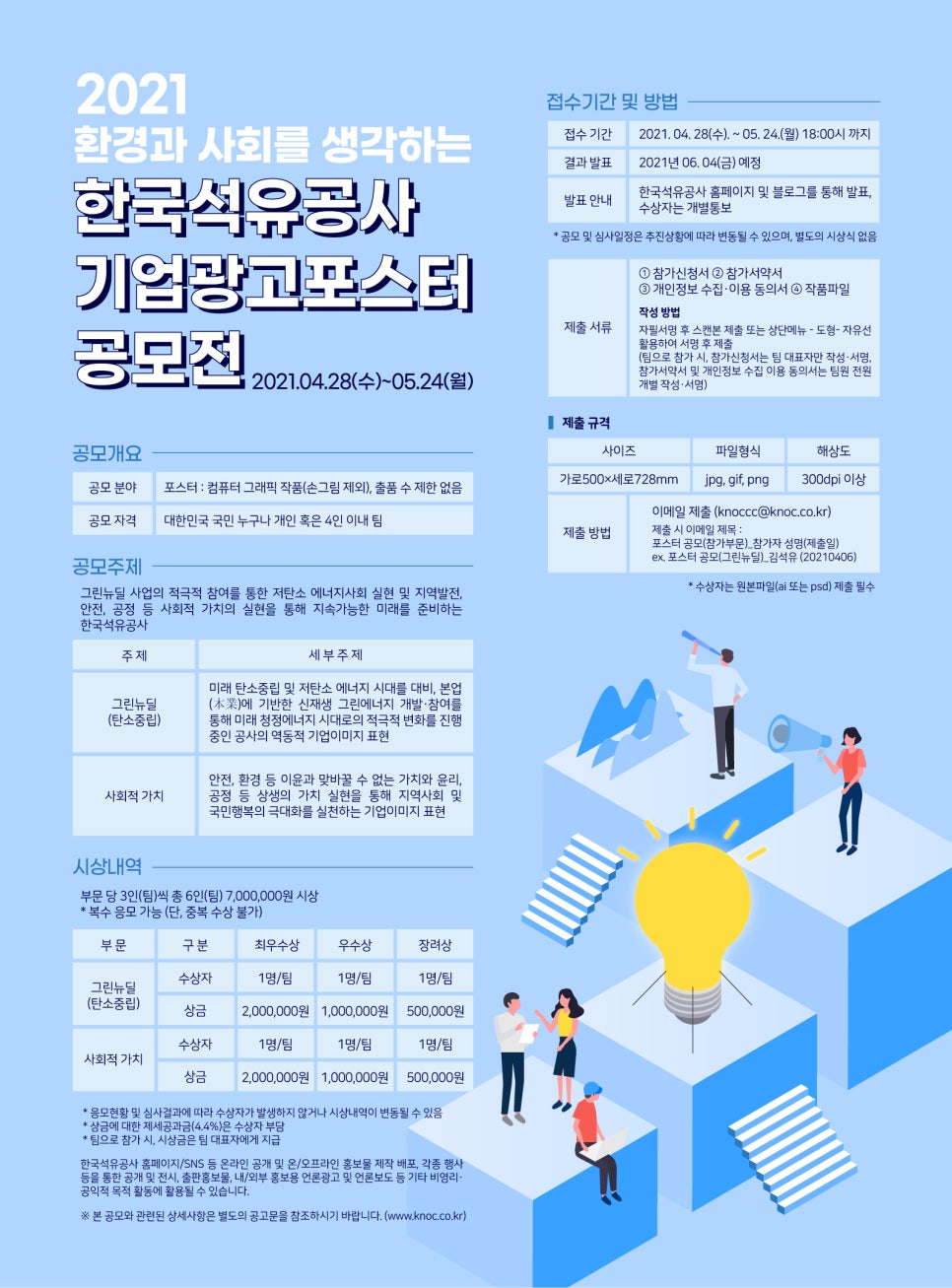 미래광고공사 이미지