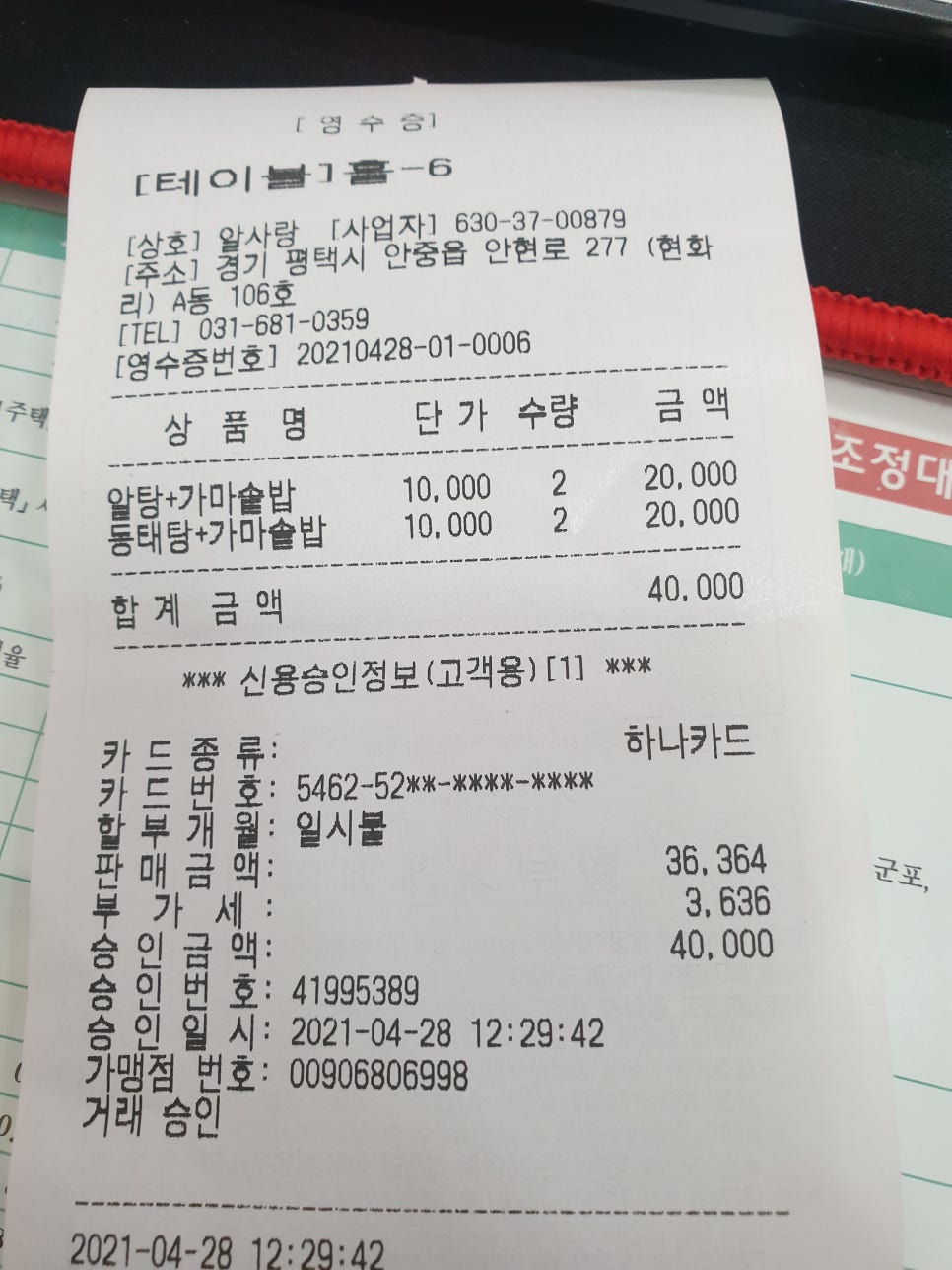 안중농협하나로마트 이미지