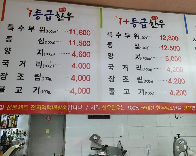 천우정육식당 이미지