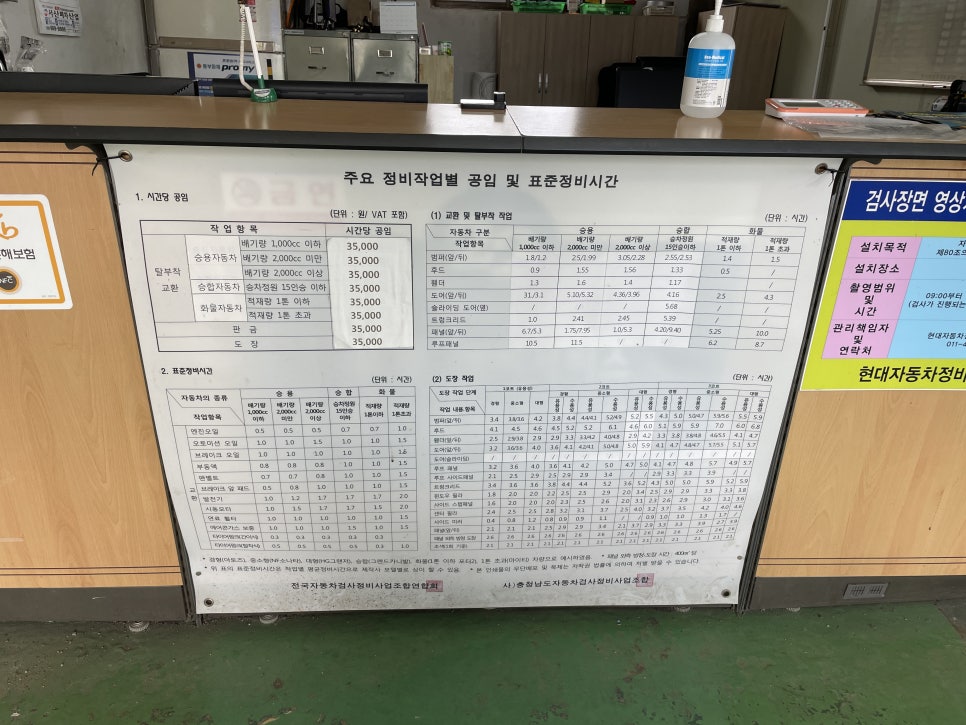 성연자동차정비 이미지