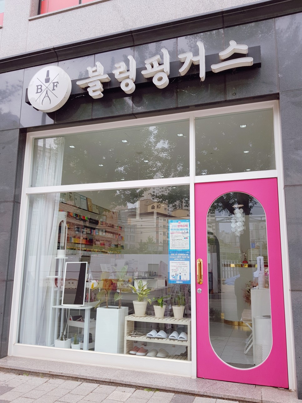 블링핑거스 이미지