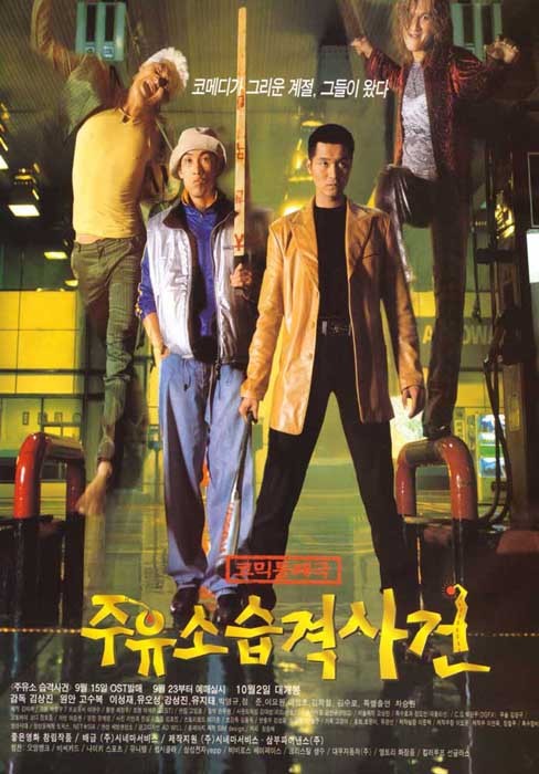 시청앞주유소 이미지