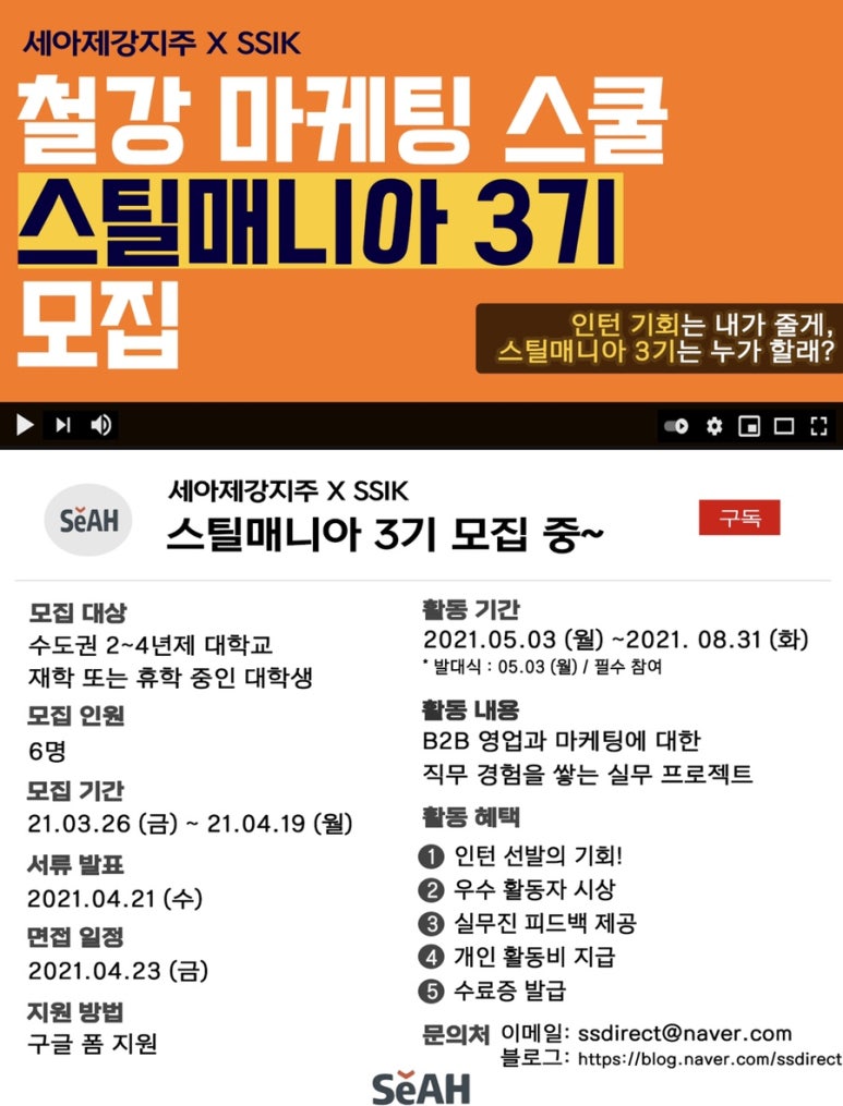 (주)세아제강 이미지