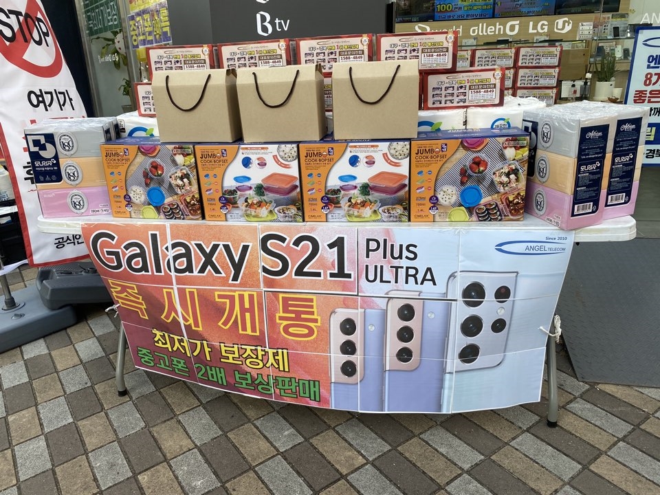 가야통신 이미지