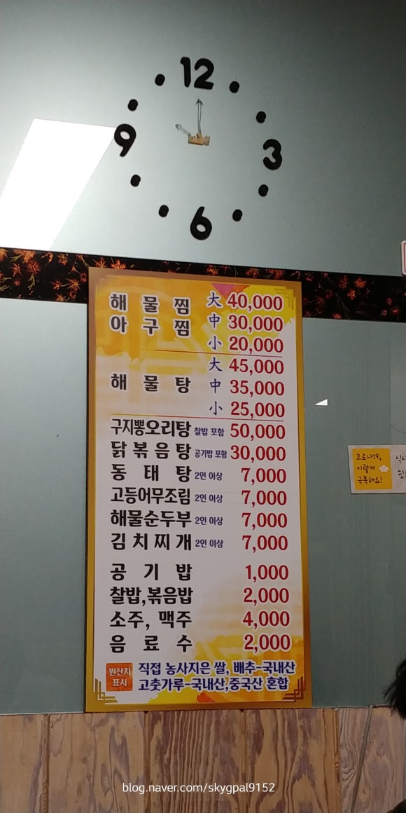 영동해물찜 이미지